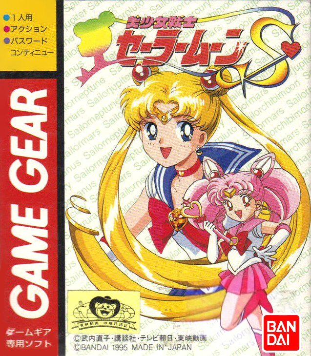 Bishoujo Senshi Sailor Moon S (Game Gear) | Sailor Moon Wiki