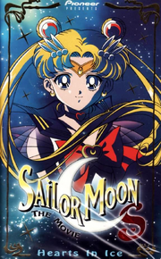 Sailor Moon S The Movie English cover