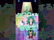 Haruka and Michiru Promotional Video 5