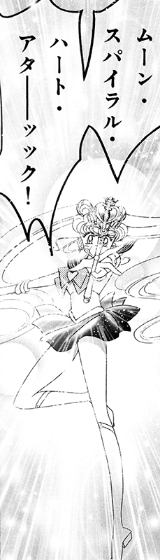 Moon Spiral Heart Attack Sailor Moon Wiki Fandom