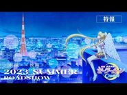 Announcement Teaser Trailer.