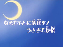 Logo ep26
