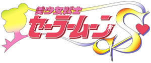 Sailor Moon S Logo