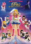 Plakat do musicalu Tanjou! Ankoku no Princess Black Lady