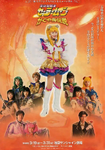 Plakat do musicalu Kaguya Shima Densetsu