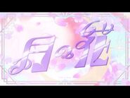Teaser Music Video