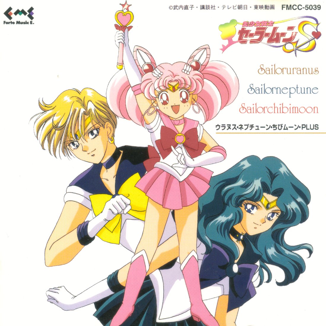 https://static.wikia.nocookie.net/sailormoon/images/7/77/UranusNeptuneChibimoonPlus.jpg/revision/latest?cb=20130713154215