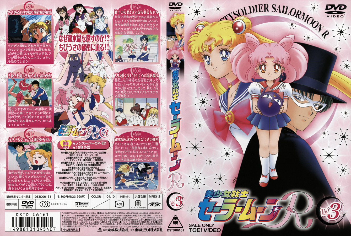 Pretty Soldier Sailor Moon R Vol 3 Dvd Sailor Moon Wiki Fandom