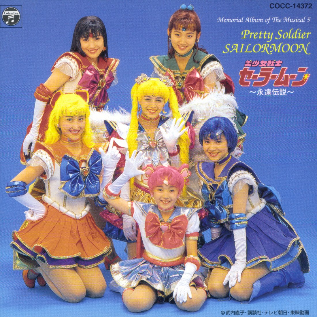 Memorial Album of the Musical 5 - Pretty Soldier Sailor Moon ~ The