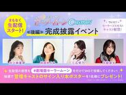 Part 2 Early Screening Event.