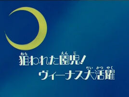 Logo ep52