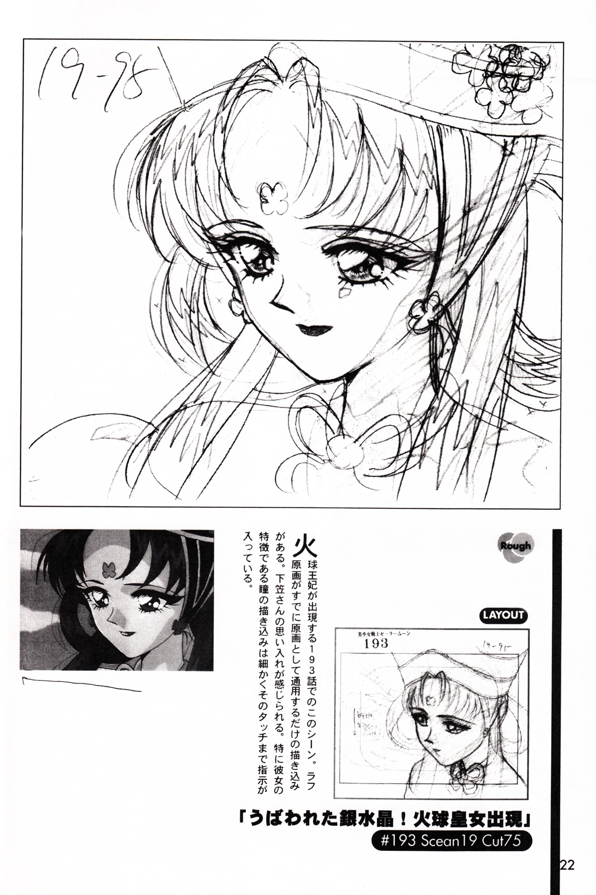 The Stolen Silver Crystal Princess Kakyu Appears Sailor Moon Wiki Fandom The Stolen Silver Crystal Princess Kakyu Appears Sailor Moon Wiki Fandom