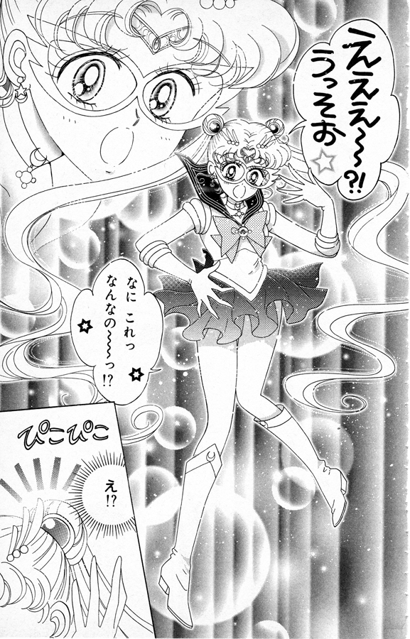 Ato 1: Usagi - Sailor Moon, Sailor Moon Brasil Wiki