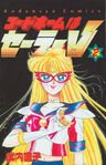 Codename wa Sailor V 02.jpg (185 KB) Cover art for Vol.2, Original Release.