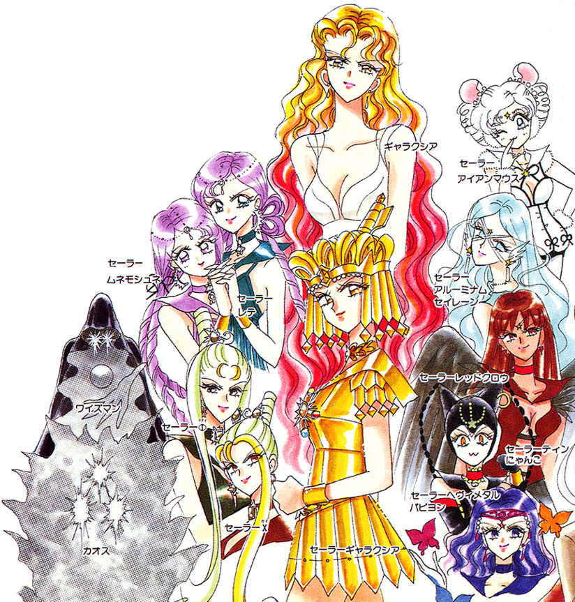 Shadow Galactica | Sailor Moon Wiki | Fandom