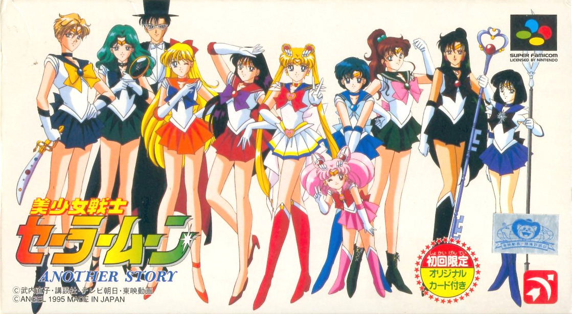 sailor moon s fighting game cover art sailor moon s fighting game cover art