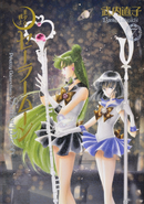 Sailor Saturn and Sailor Pluto on the cover of volume 7 of the kanzanban manga