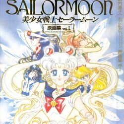 美少女戦士セーラームーン Wiki Fandom 美少女戦士セーラームーン Wiki Fandom