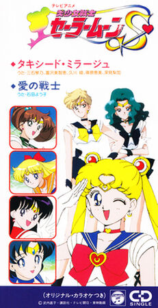 Tuxedo Mirage / Warrior of Love | Sailor Moon Wiki | Fandom
