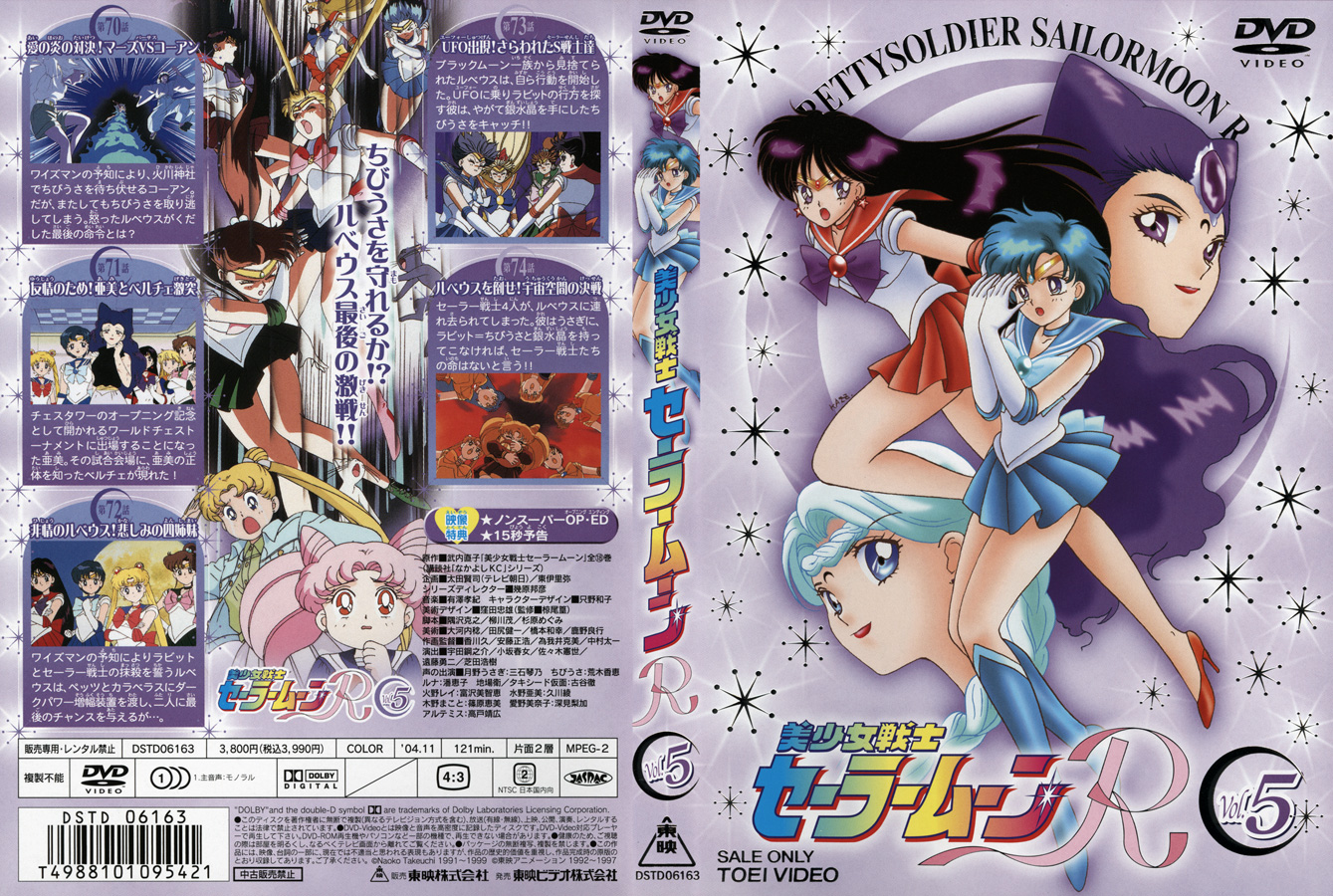 Pretty Soldier Sailor Moon R Vol 5 Dvd Sailor Moon Wiki Fandom