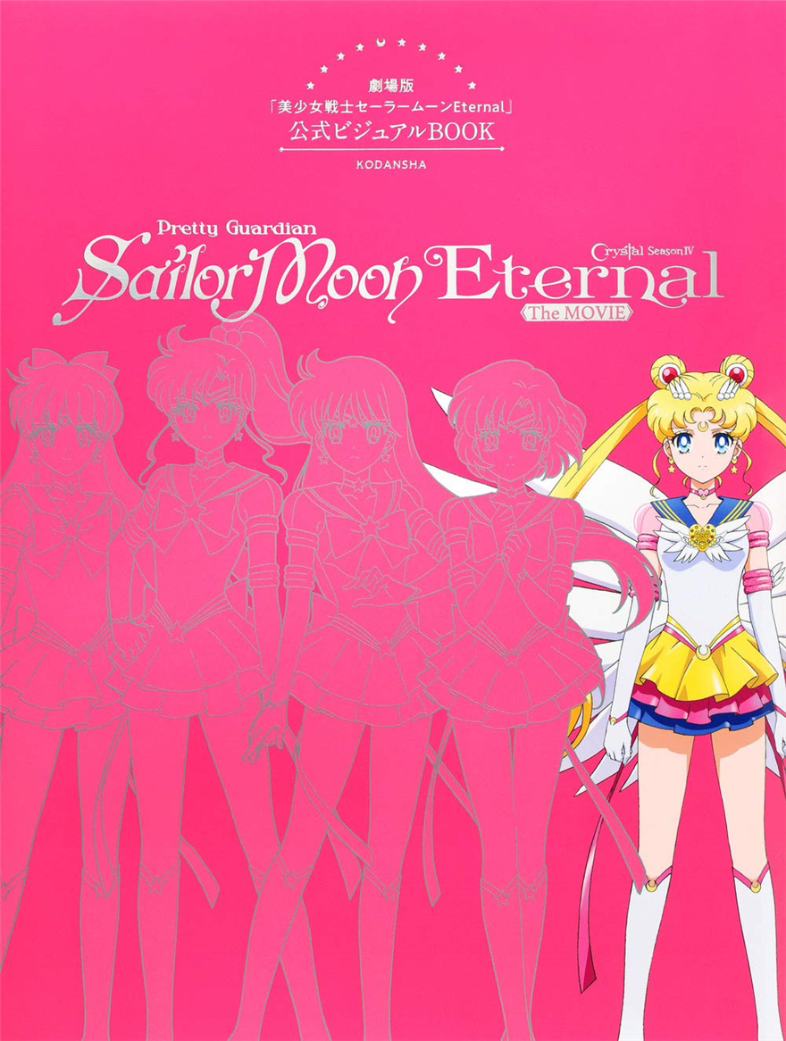 Sailor Moon Art on X: Sailor Moon Crystal season 3 promotional artwork   / X