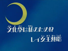 Logo ep54