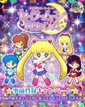 List of Sailor Moon video games