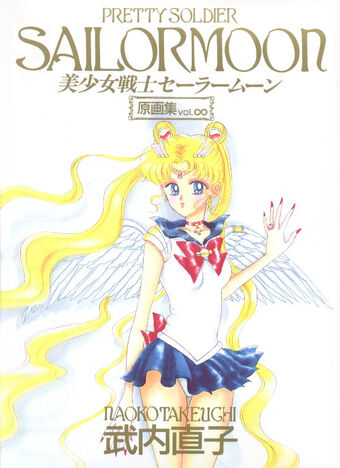 Pretty Soldier Sailor Moon The Original Picture Collection Vol Infinity Artbook Sailor Moon Wiki Fandom Naoko actually prefers the white hair and blue eyes combination on sailor moon/usagi tsukino/princess/queen serenity. pretty soldier sailor moon the original