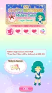 Michiru Birthday Login Bonus
