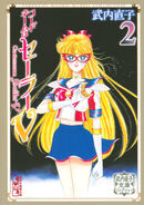 Cover art for Vol. 2, Bunkoban.