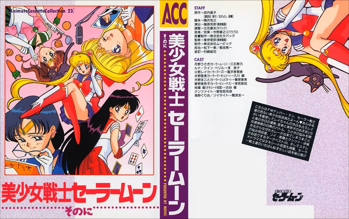 未開封　Sailor Moon Card File 1993 美少女戦士 Sailor Moon Card File 1993 美少女戦士