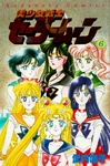 The inner senshi and Sailor Pluto on the manga cover, volume 6