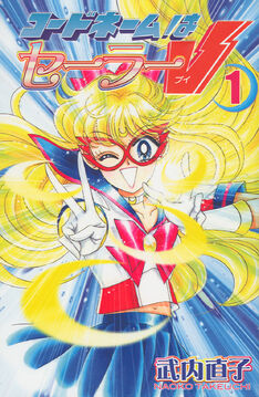 Reprint-SailorV-Cover
