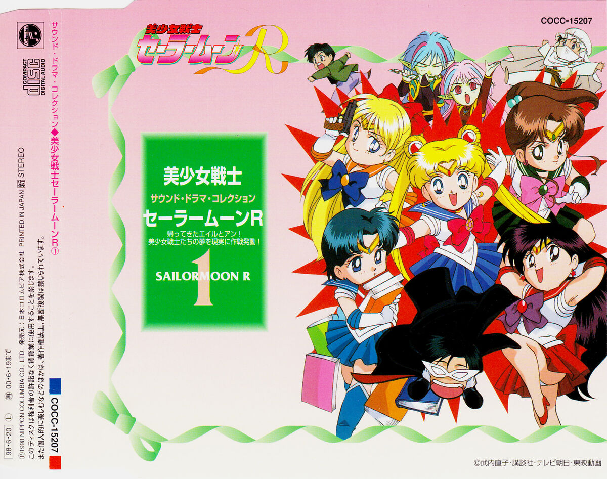 Pretty Soldier Sailor Moon R Sound Drama Collection 1