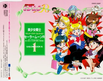 Pretty Soldier Sailor Moon R Sound Drama Collection 1 | Sailor