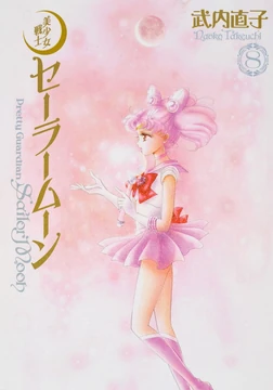 Pretty Guardian Sailor Moon (Volume 8)/Kanzenban | Sailor Moon