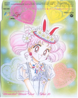 Pretty Soldier Sailor Moon Series - Memorial Music Box Disc 10