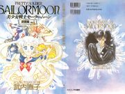 Category Artbook Sailor Moon Wiki Fandom Ungefähr die hälfte hat nun ihr geld zurück erhalten, daher denke ich, dass voraussichtlich die letzten überweisungen anfang dezember raus. category artbook sailor moon wiki