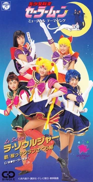 Pretty Soldier Sailor Moon: La Soldier / Sailor War | Sailor Moon