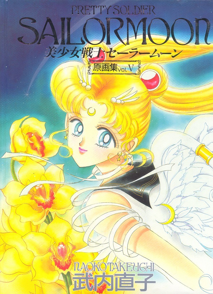 Pretty Soldier Sailor Moon The Original Picture Collection Vol.5