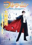 Poster del musical con la imagen de Tuxedo Mask