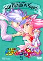 Sailor Moon SuperS Vol. 5