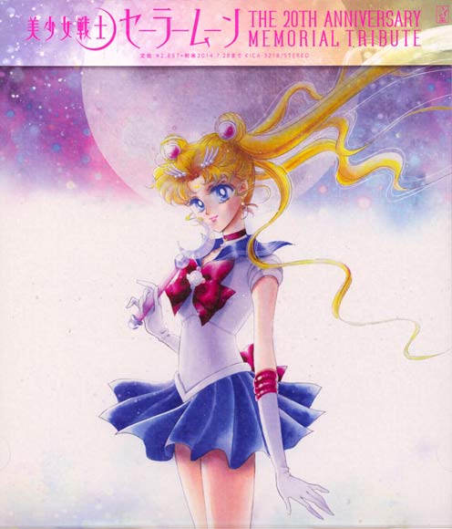 Pretty Guardian Sailor Moon: The 20th Anniversary Memorial Tribute