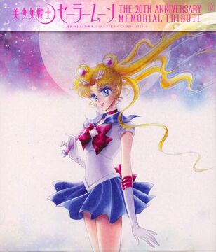 Pretty Guardian Sailor Moon: The 20th Anniversary Memorial