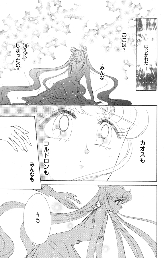 Sailor Moon Manga