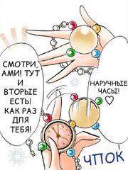 Коммуникаторы в манге