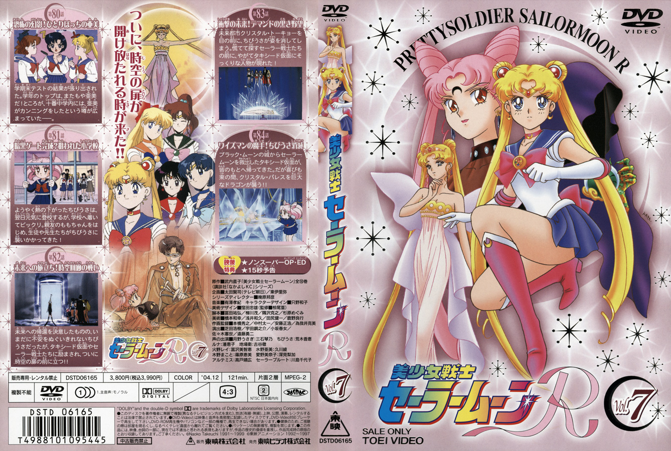 sailor moon r episode 1 japanese