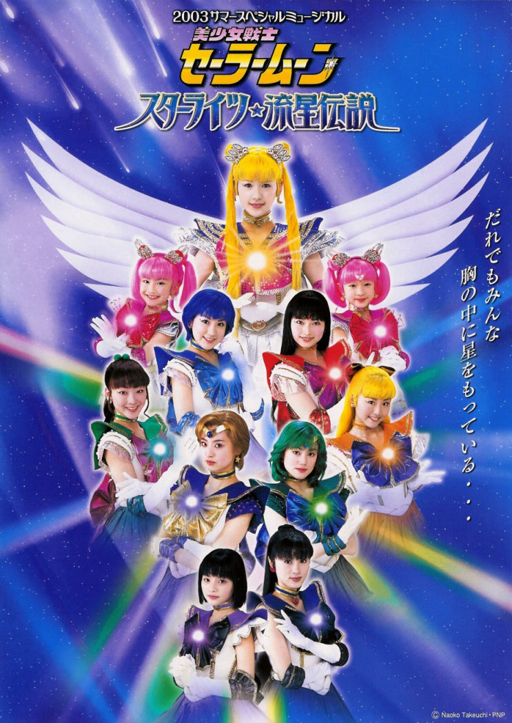 Sailor Moon Cosmos anime films release Shadow Galactica character trailer  and full cast