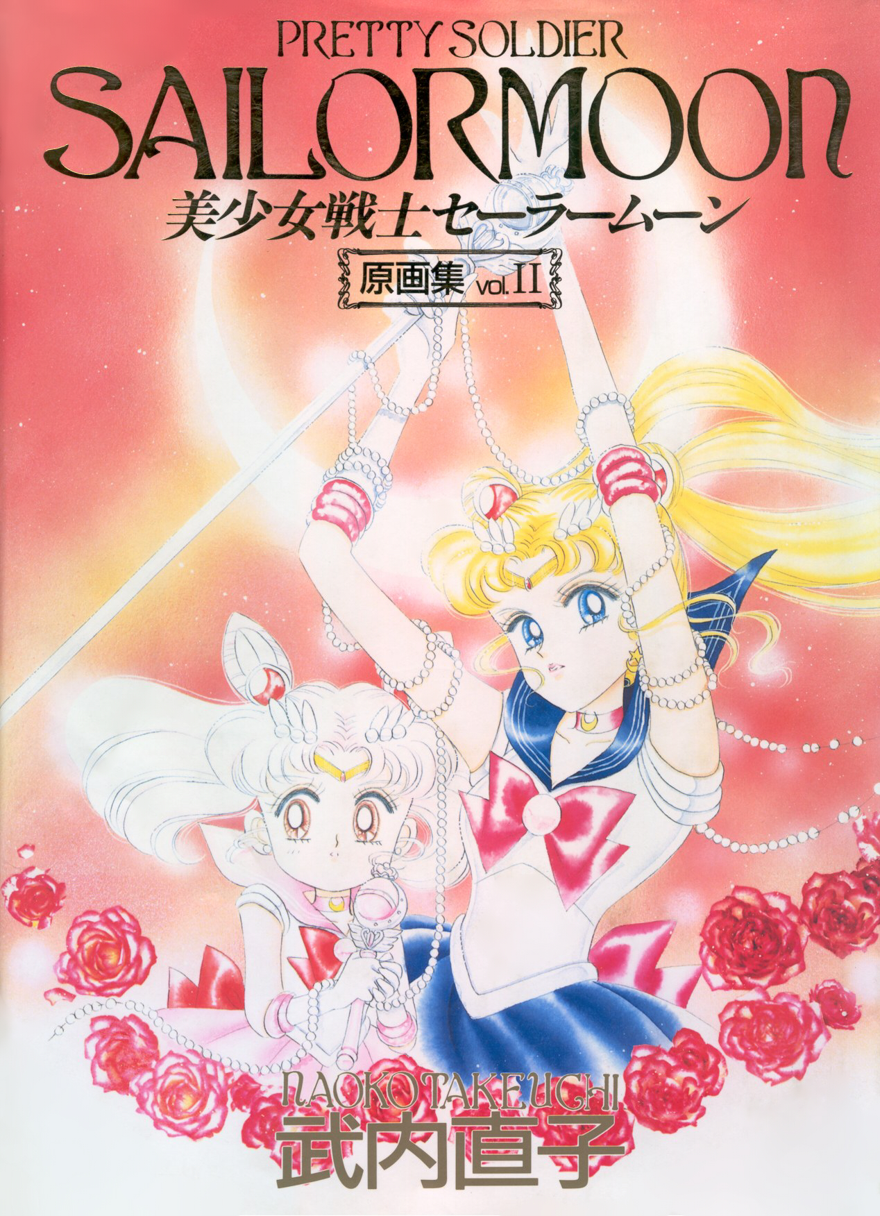 Sailor Moon #8 Seizoroi 5nin no Senshi Tv Anime art book 