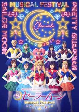 Guardian Sailor Moon - 30th Anniversary Musical Festival -Chronicle- | Sailor Moon Wiki | Fandom